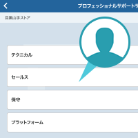 Quickly reach the right professional help